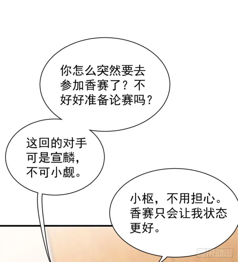 第一百一十六话 第29页