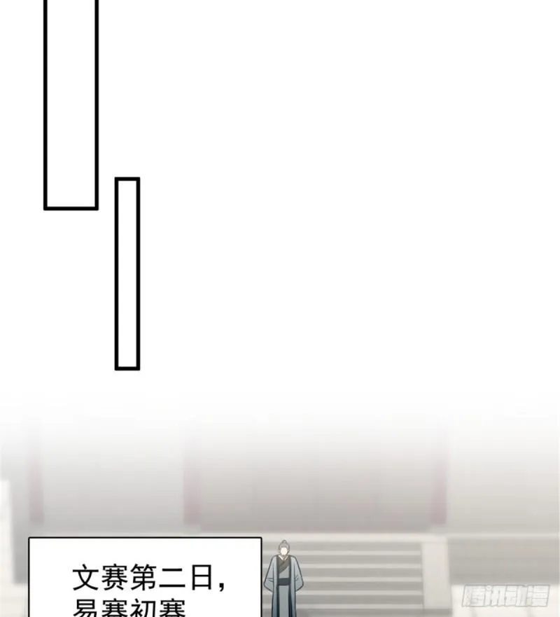 第一百一十六话 第32页