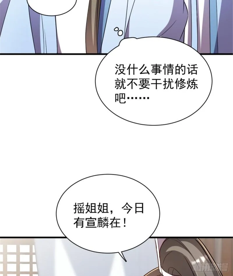第一百一十六话 第44页