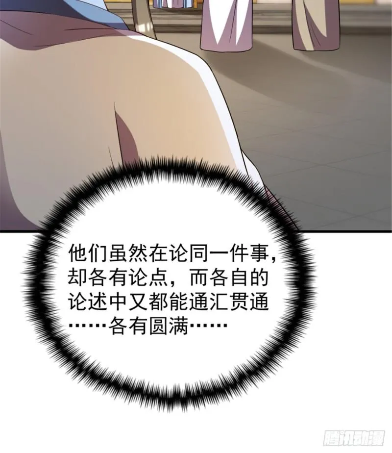 第一百一十六话 第59页