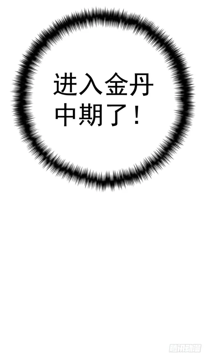 第一百一十六话 第64页