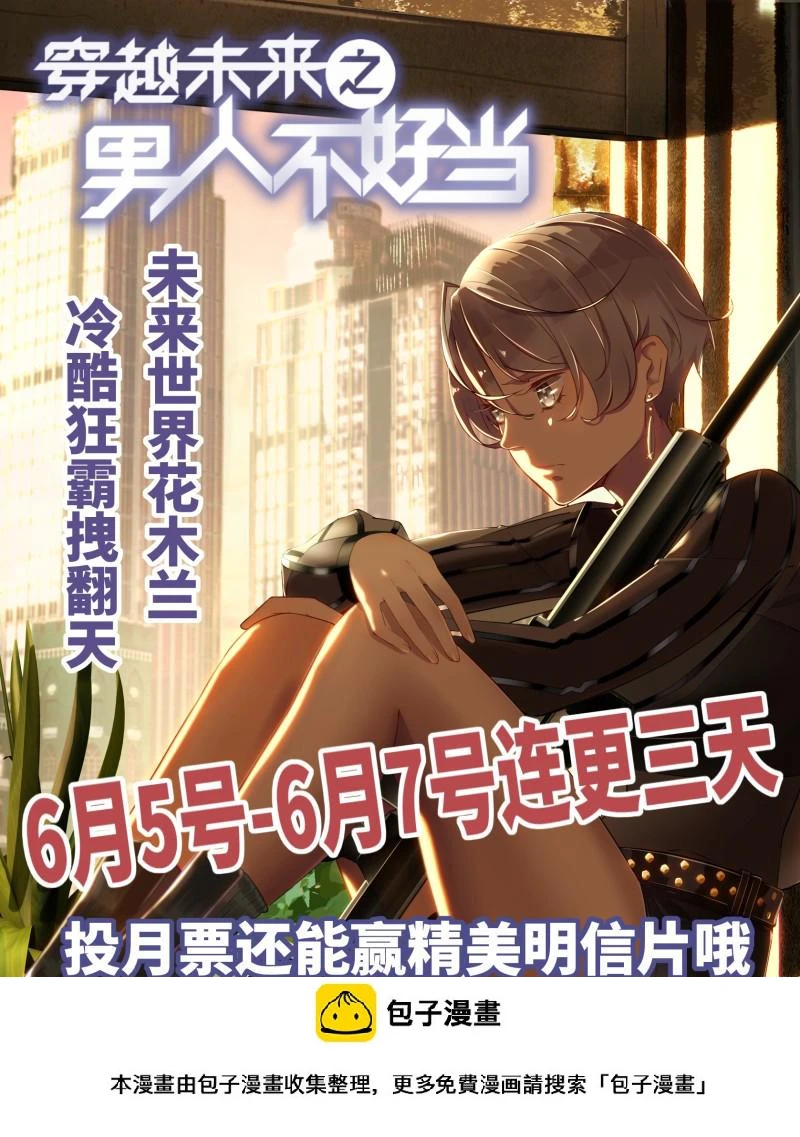 第一百一十六话 第66页