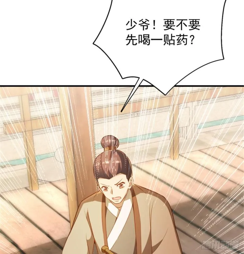 第一百一十四话 第7页