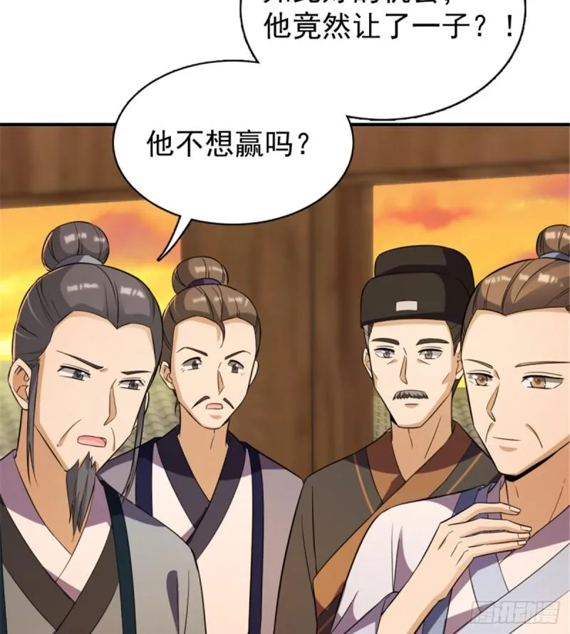 第一百一十四话 第13页