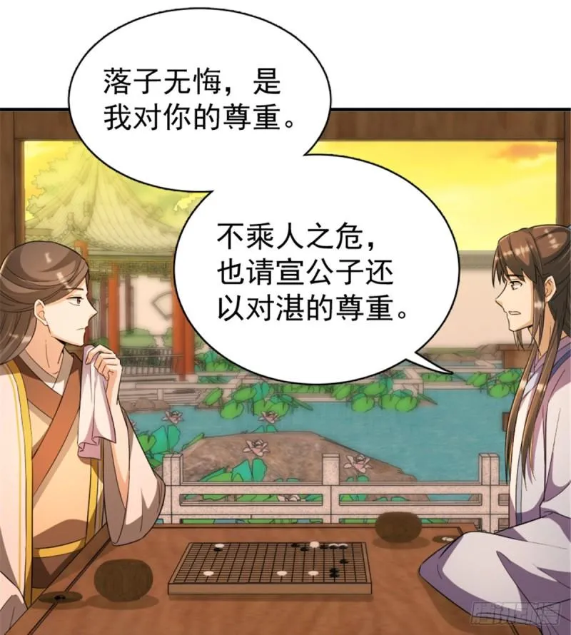 第一百一十四话 第16页