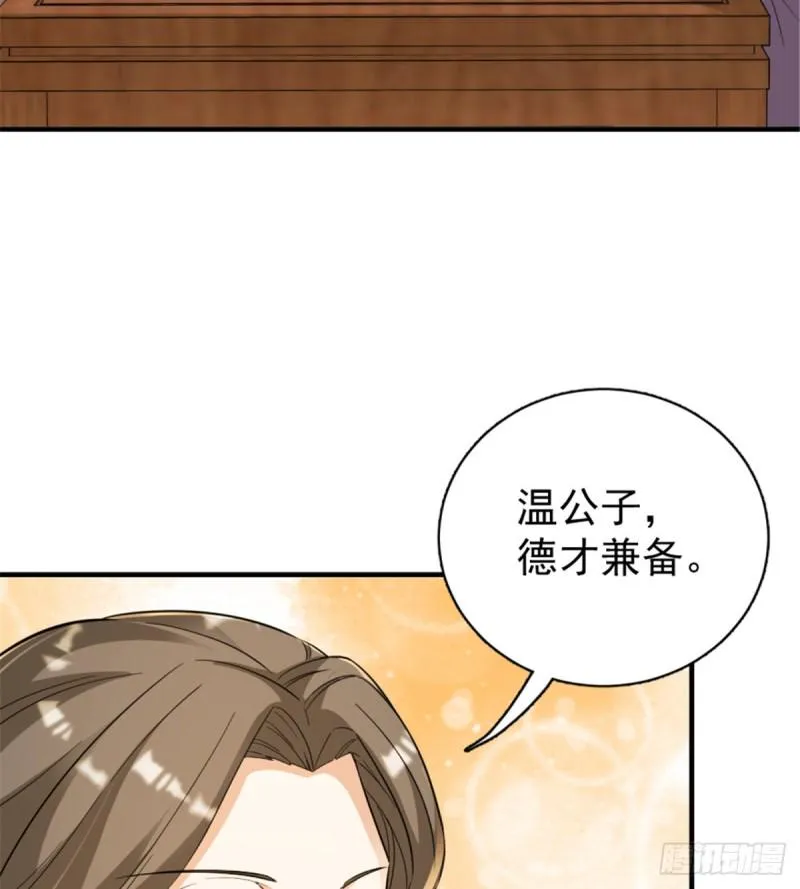 第一百一十四话 第17页