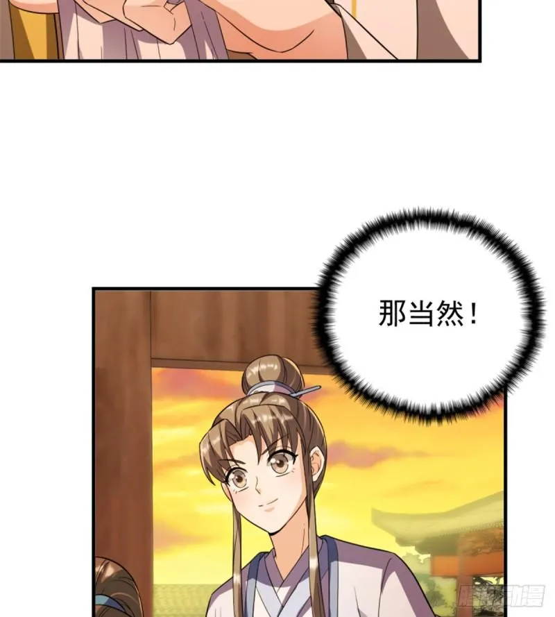 第一百一十四话 第19页