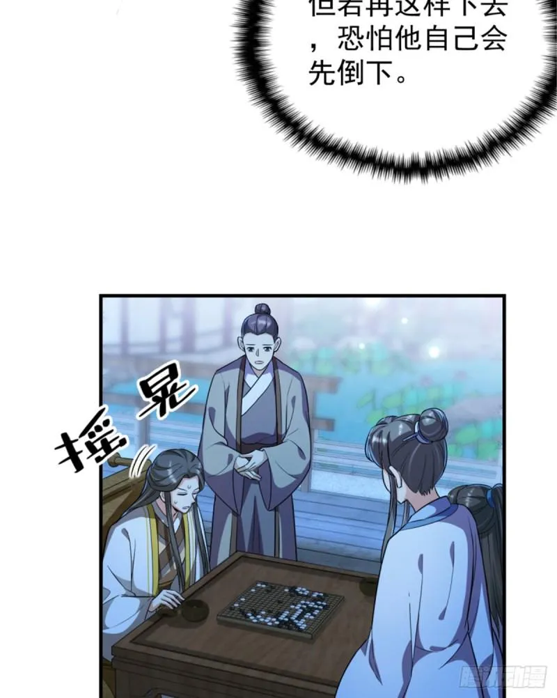 第一百一十四话 第28页
