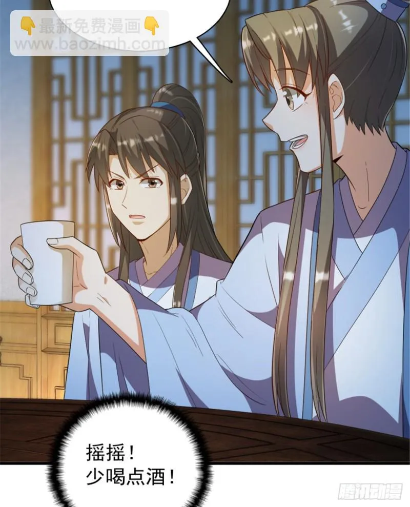 第一百一十五话 第4页