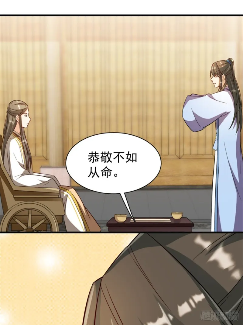 第一百一十三话 第62页
