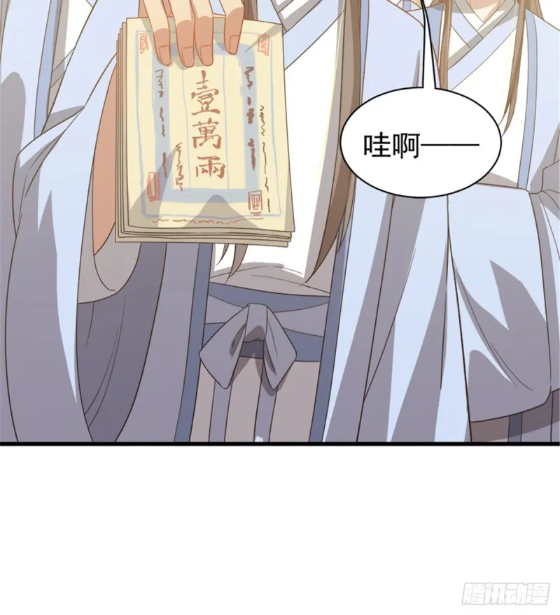 第一百零六话 第17页