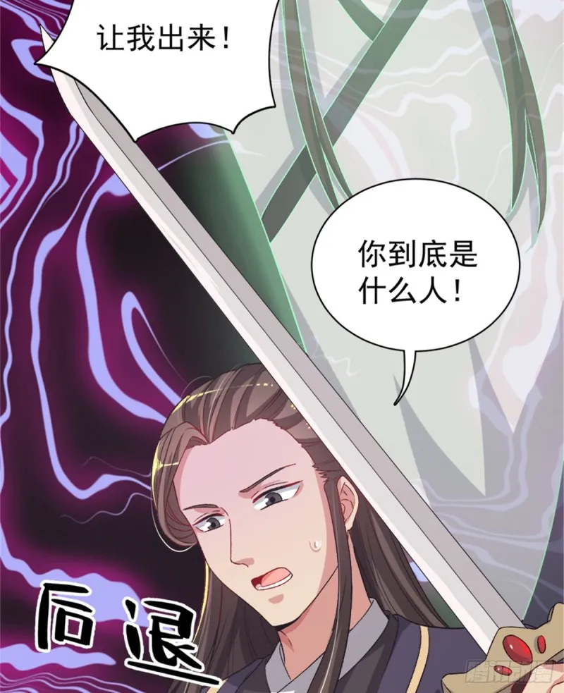 第一百零四话 第36页
