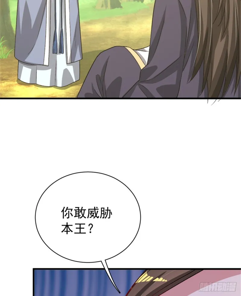 第一百零四话 第39页