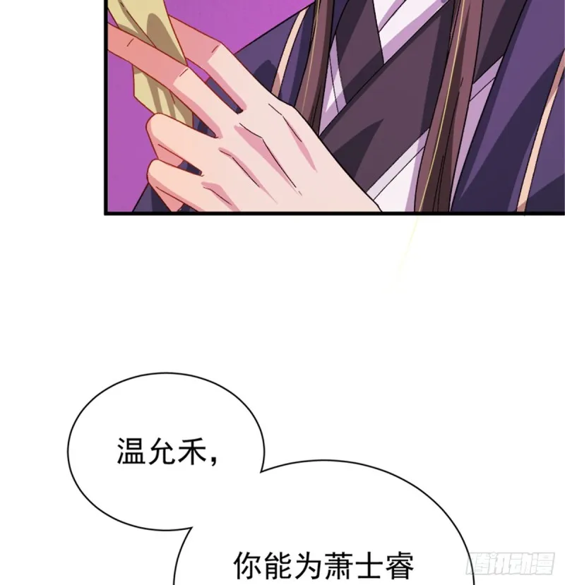 第一百零四话 第58页