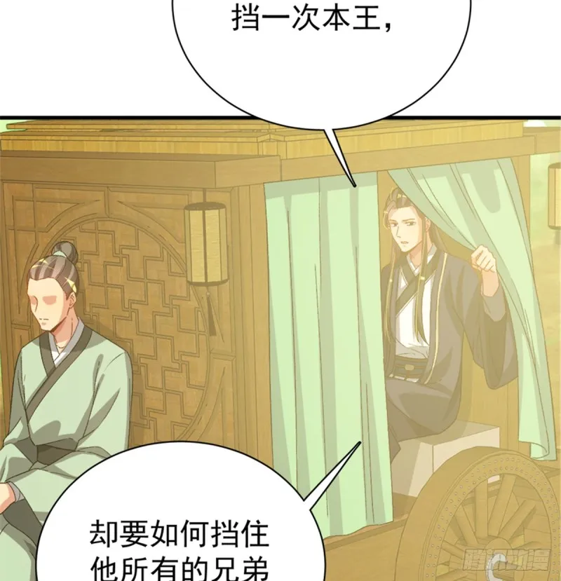 第一百零四话 第59页