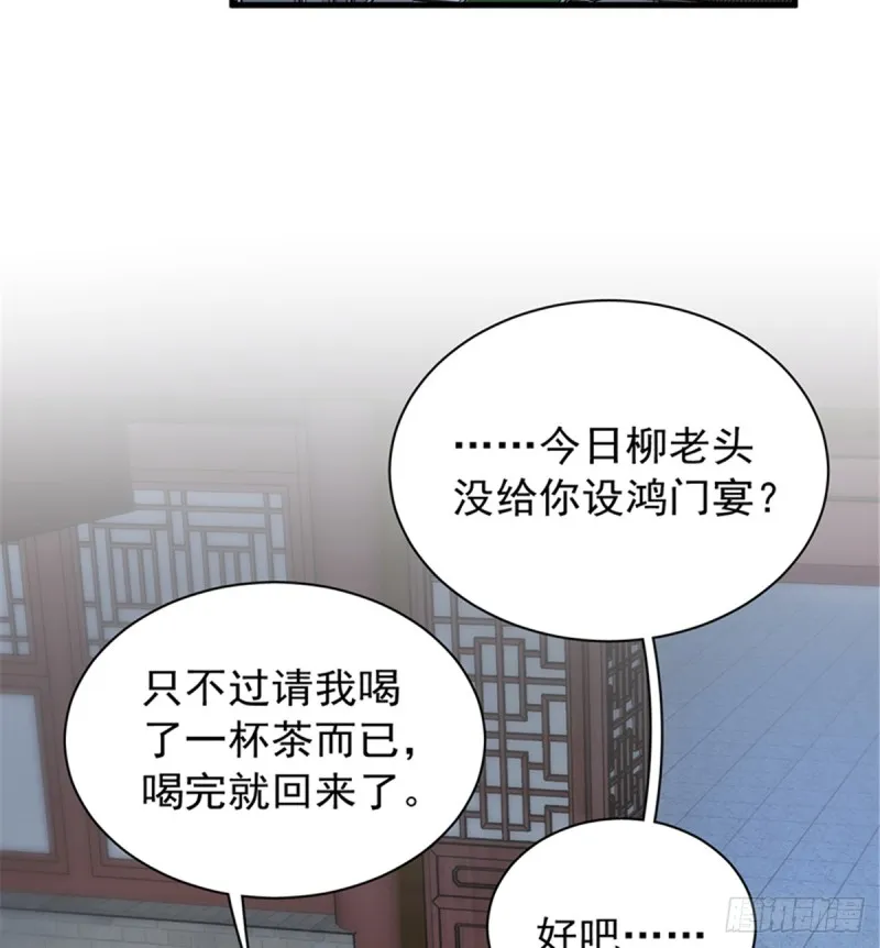 第一百零三话 第14页