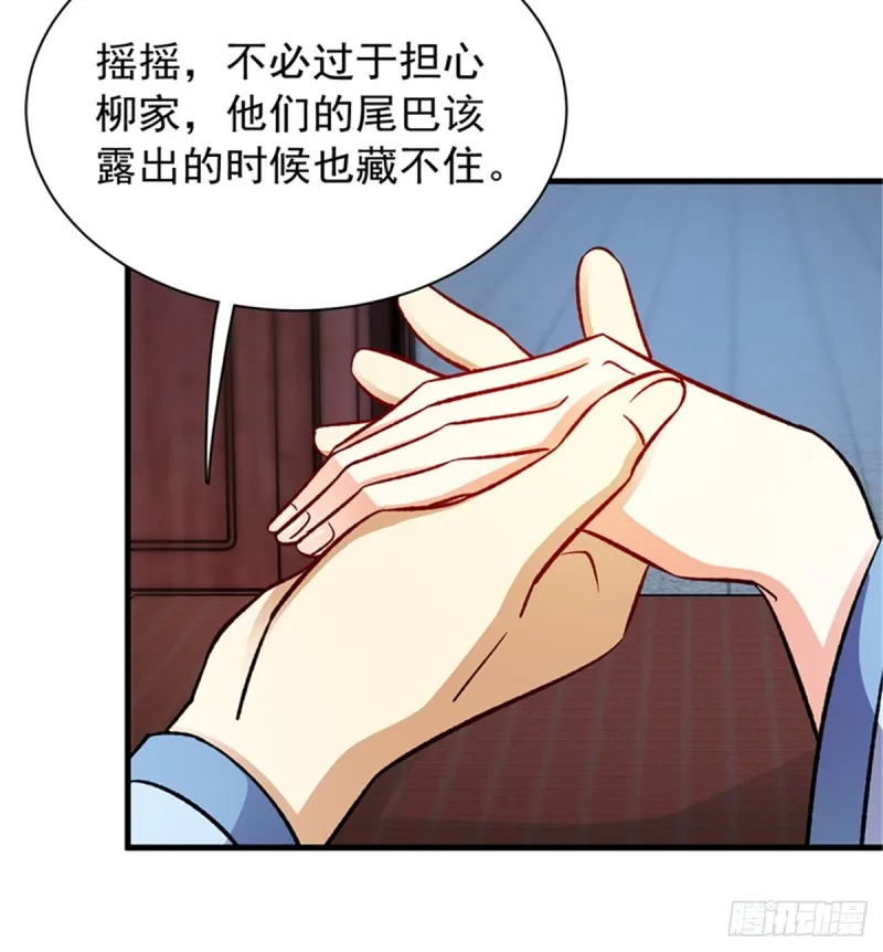 第一百零三话 第16页