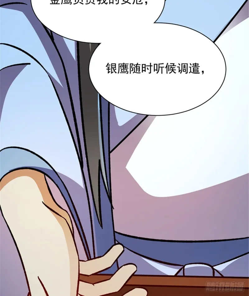 第一百零三话 第22页