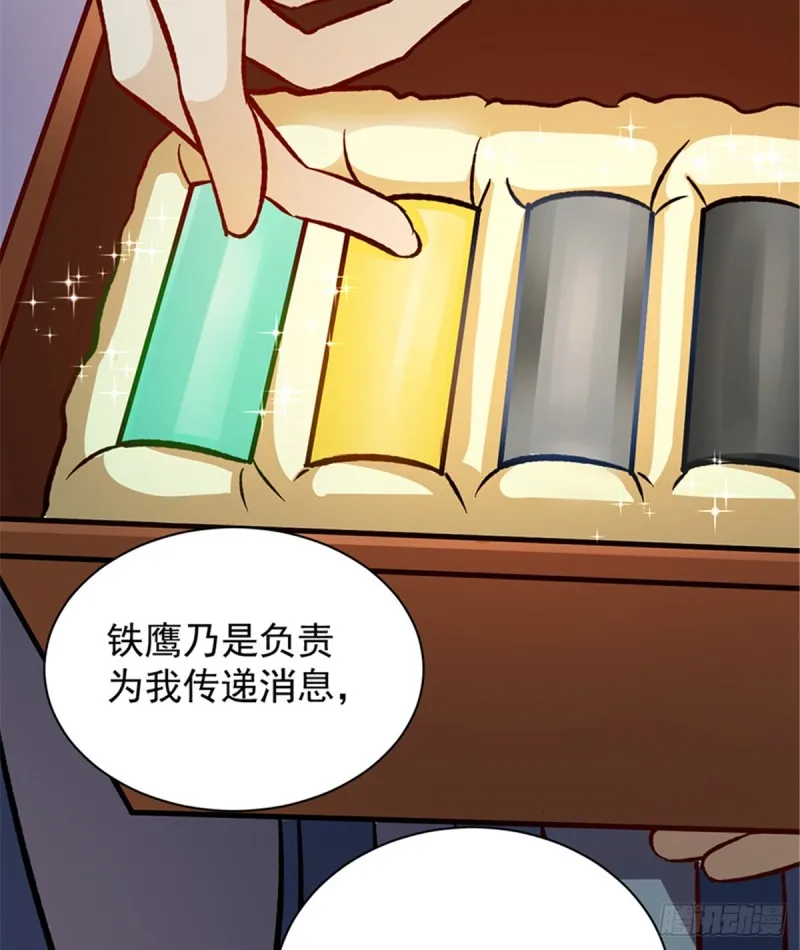 第一百零三话 第23页