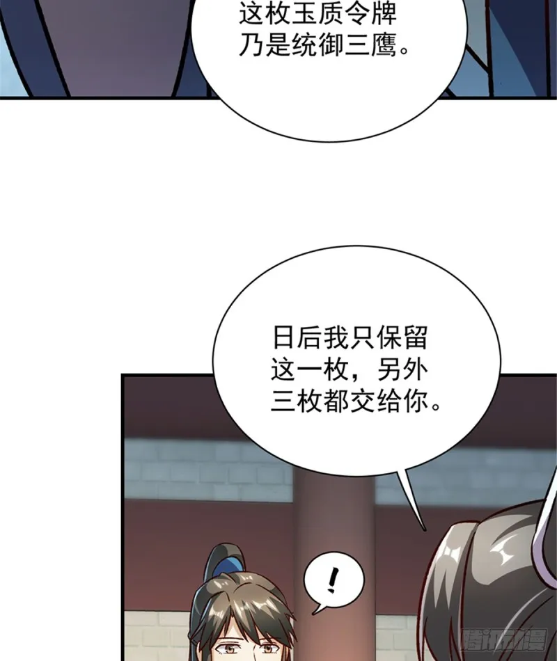 第一百零三话 第24页