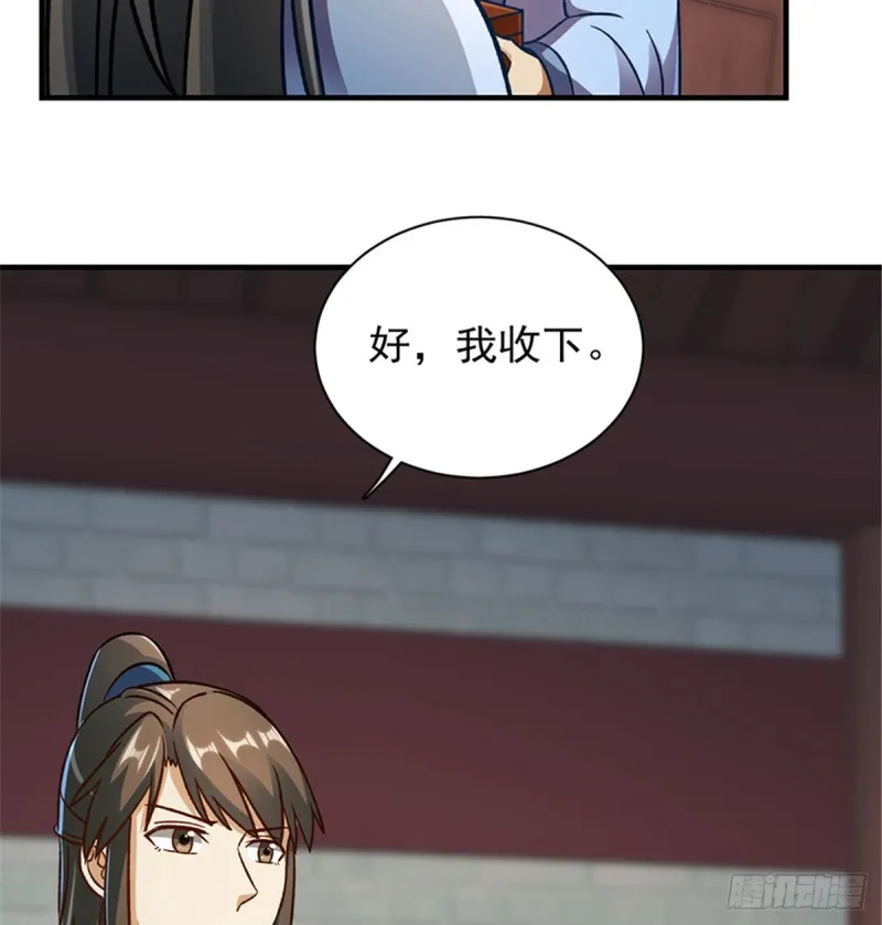 第一百零三话 第34页