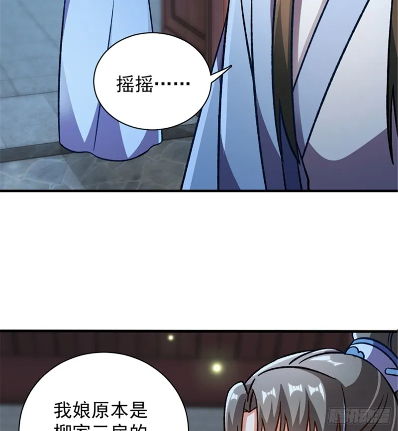 第一百零三话 第42页