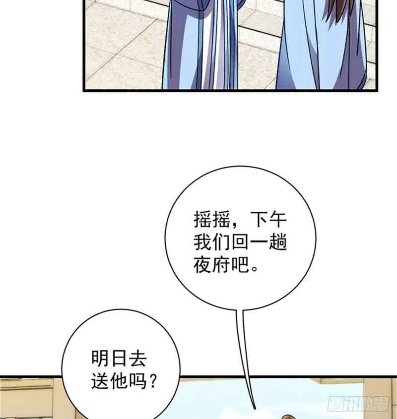 第一百零三话 第47页