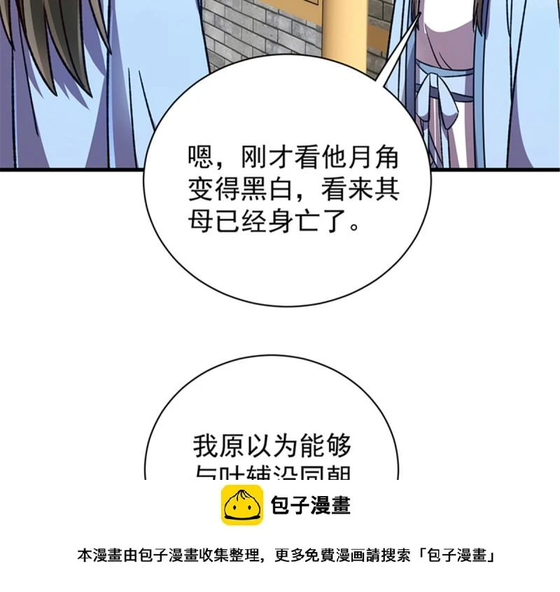 第一百零三话 第50页