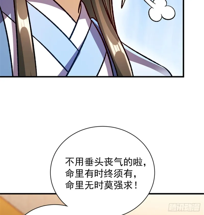 第一百零三话 第52页