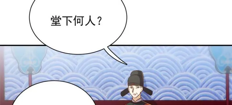 第一百零一话 第18页