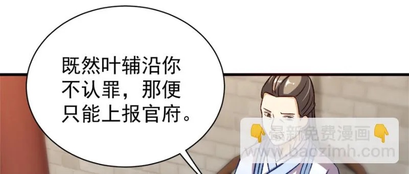 第一百话 第43页
