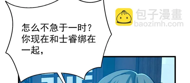 第九十九话 第14页