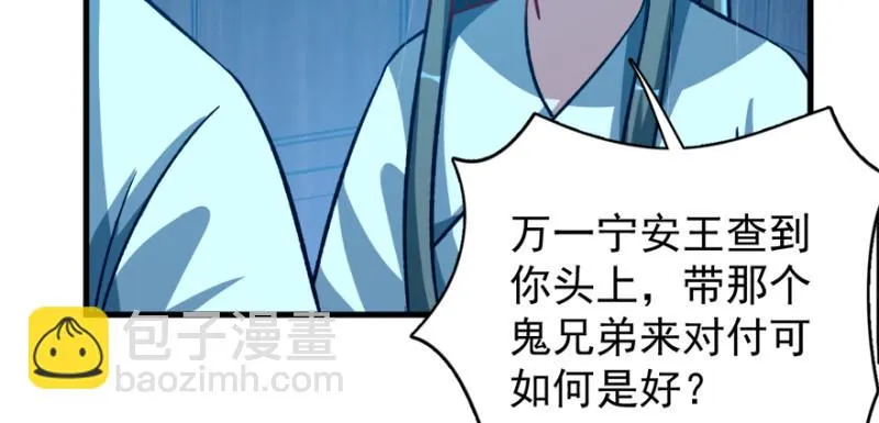 第九十九话 第16页