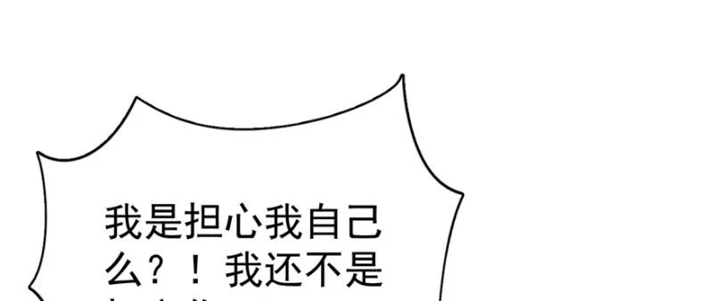 第九十九话 第21页