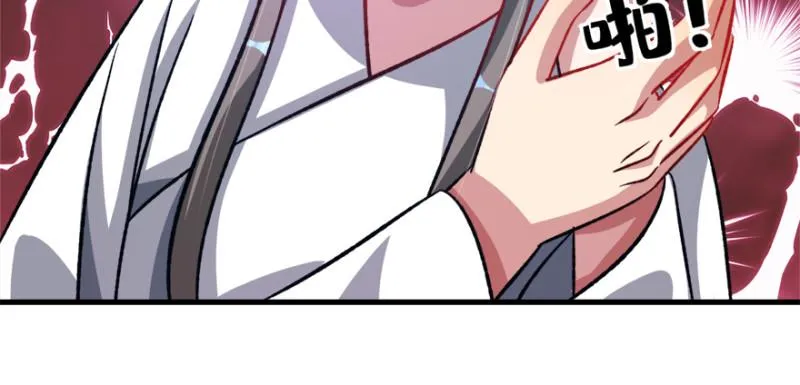 第九十九话 第24页