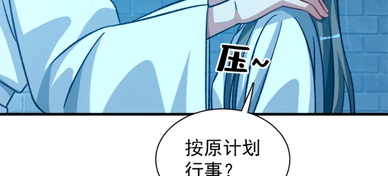 第九十九话 第33页