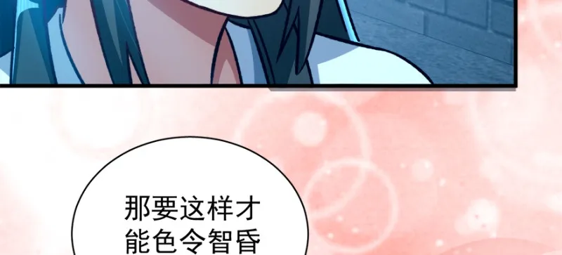 第九十九话 第68页
