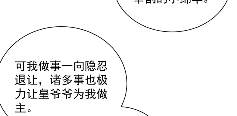 第九十八话 第81页