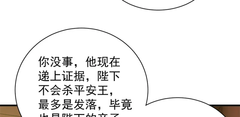 第九十七话 第52页