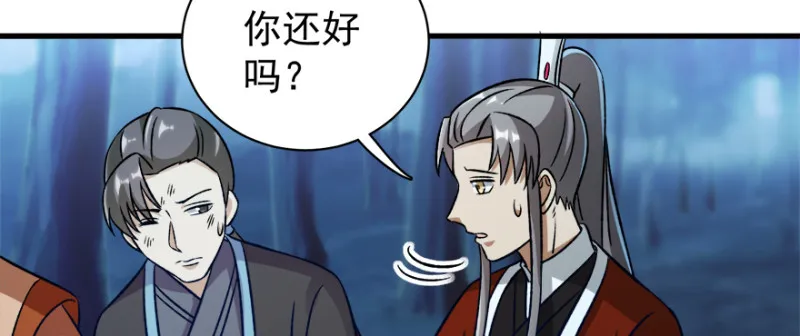 第九十五话 第33页