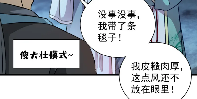 第九十五话 第52页