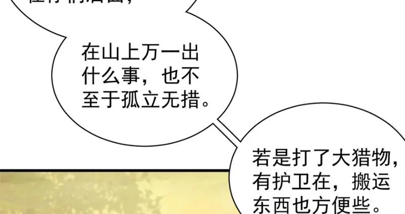 第九十四话 第101页