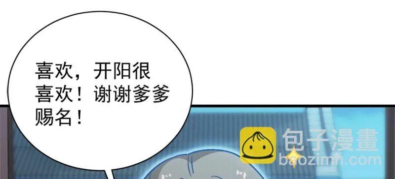 第九十三话 第106页