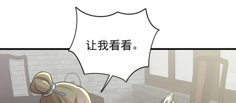 第八十八话 第12页