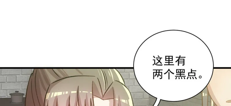 第八十八话 第28页