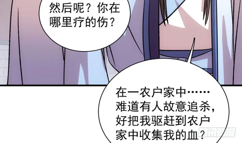 第八十八话 第54页