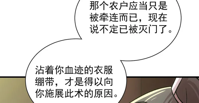 第八十八话 第58页