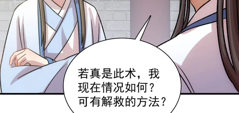 第八十八话 第60页