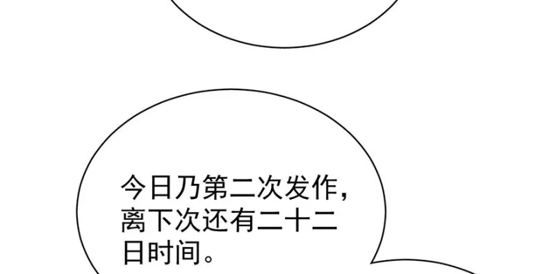 第八十八话 第61页