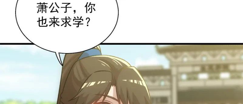 第八十四话 第7页